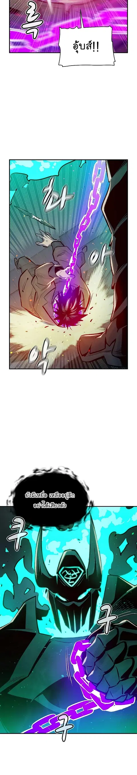 The Lone Necromancer ตอนที่ 76 หน้า 30