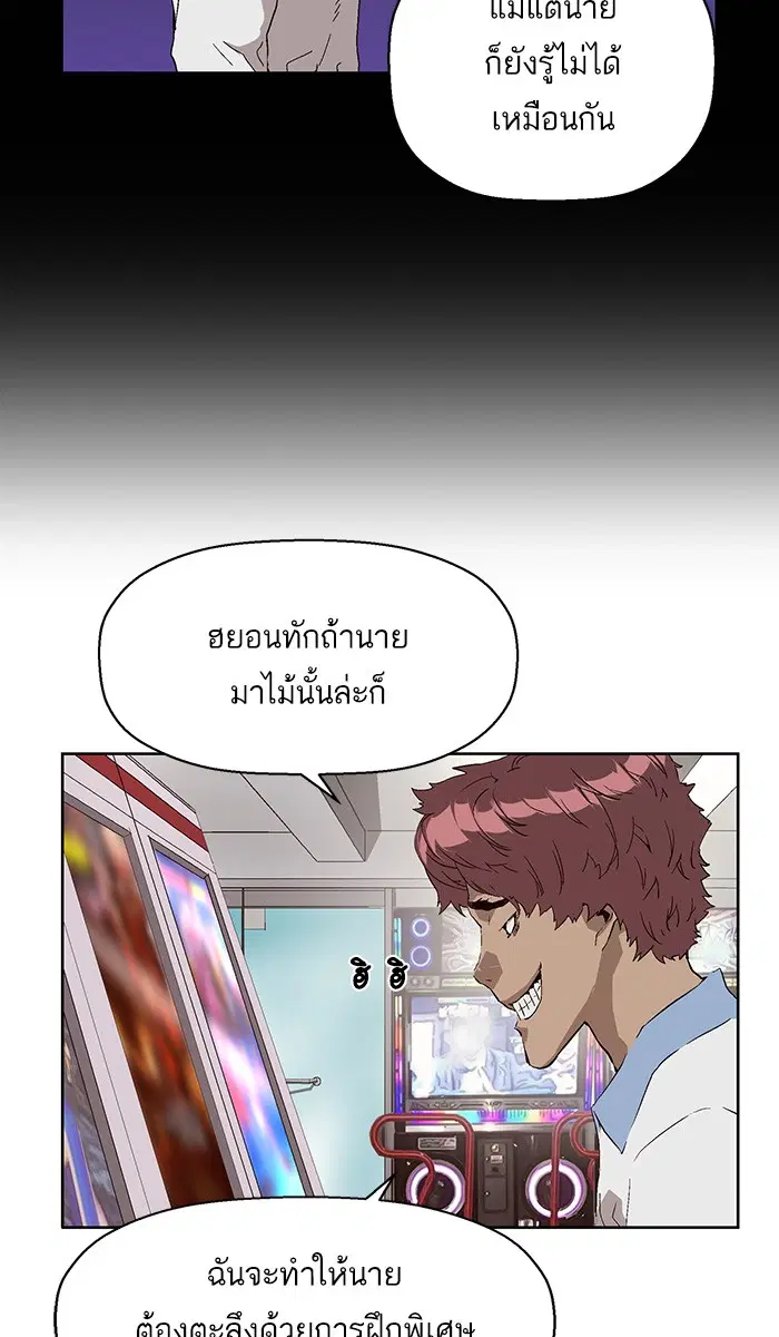 Weak Hero ตอนที่ 144 หน้า 8