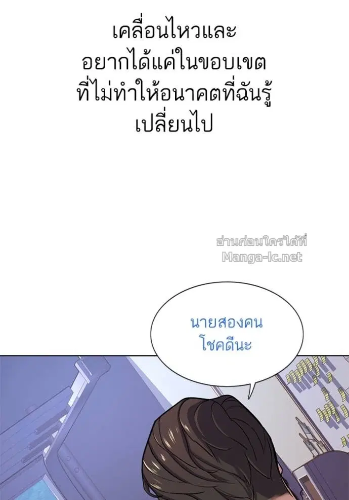 Reborn Rich ตอนที่ 92 หน้า 62