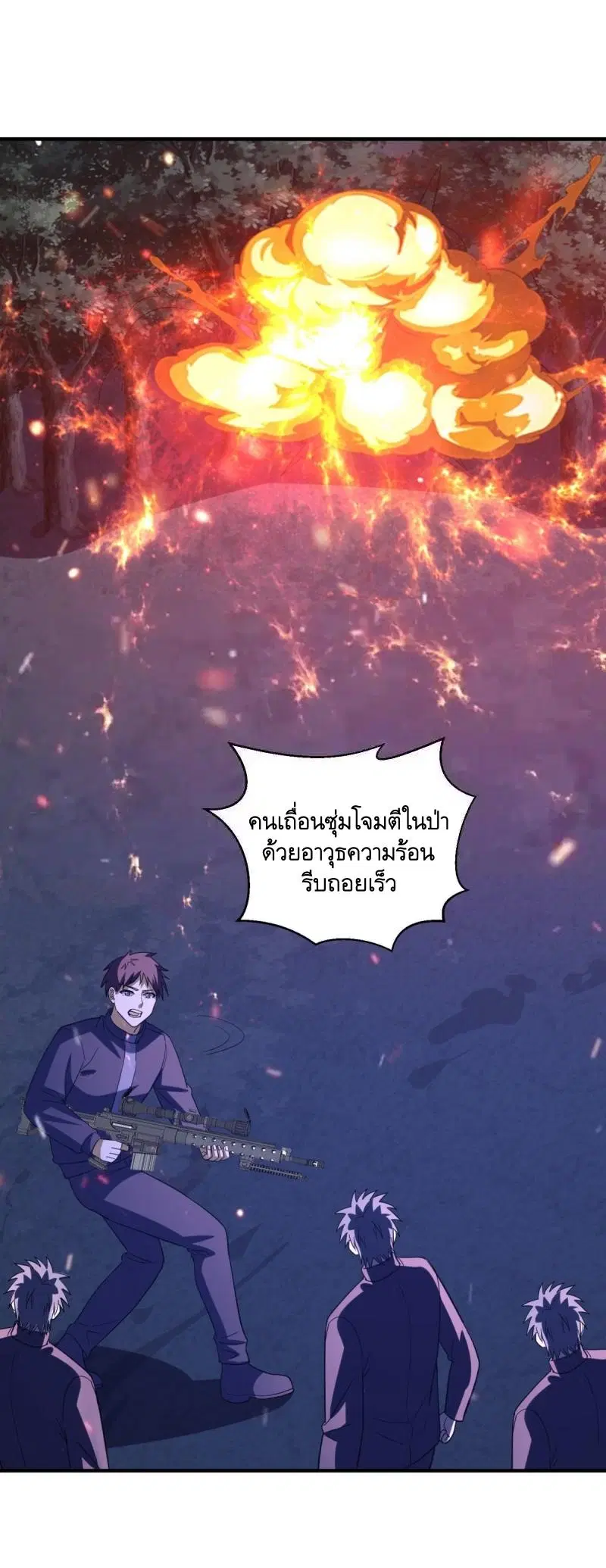 The First Order ตอนที่ 441 หน้า 15