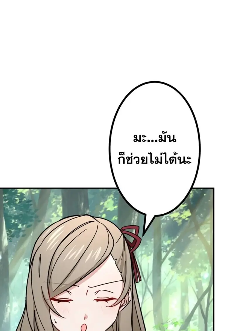 The Strongest Assassin Gets Transferred To Another World With His Whole Class ตอนที่ 51 หน้า 87