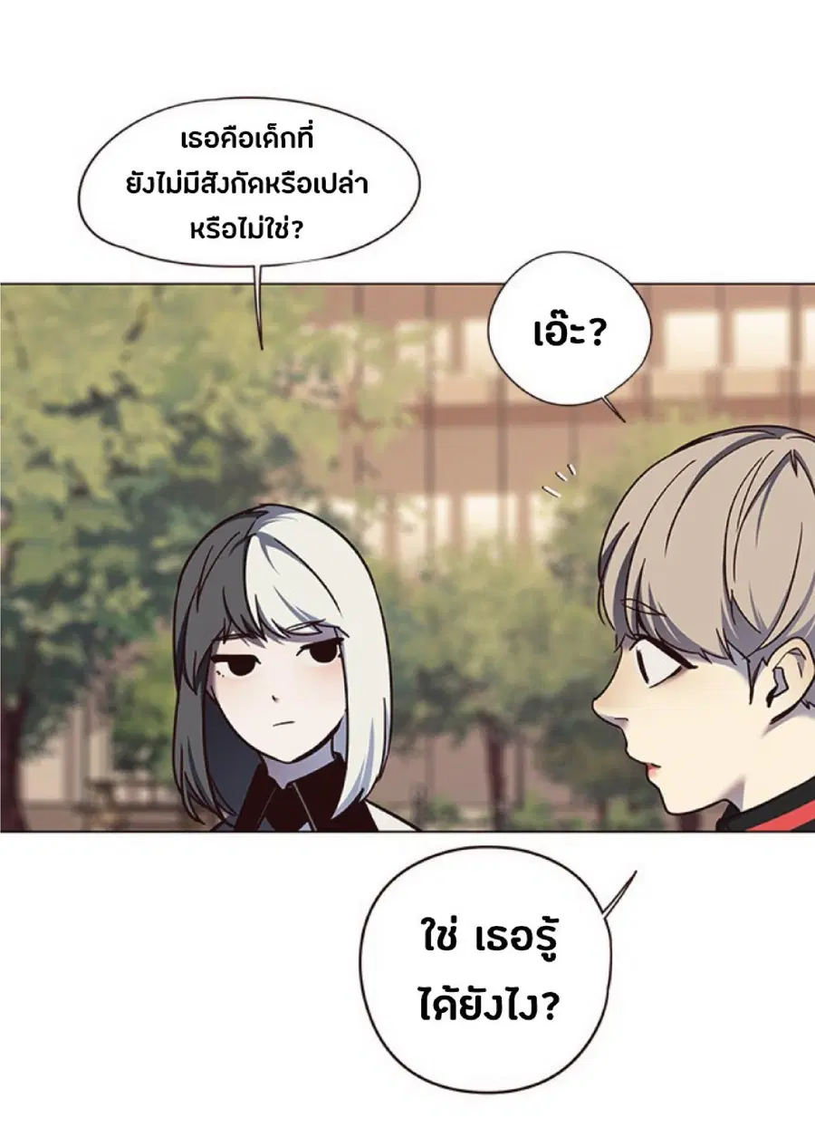 Eleceed ตอนที่ 81 หน้า 11