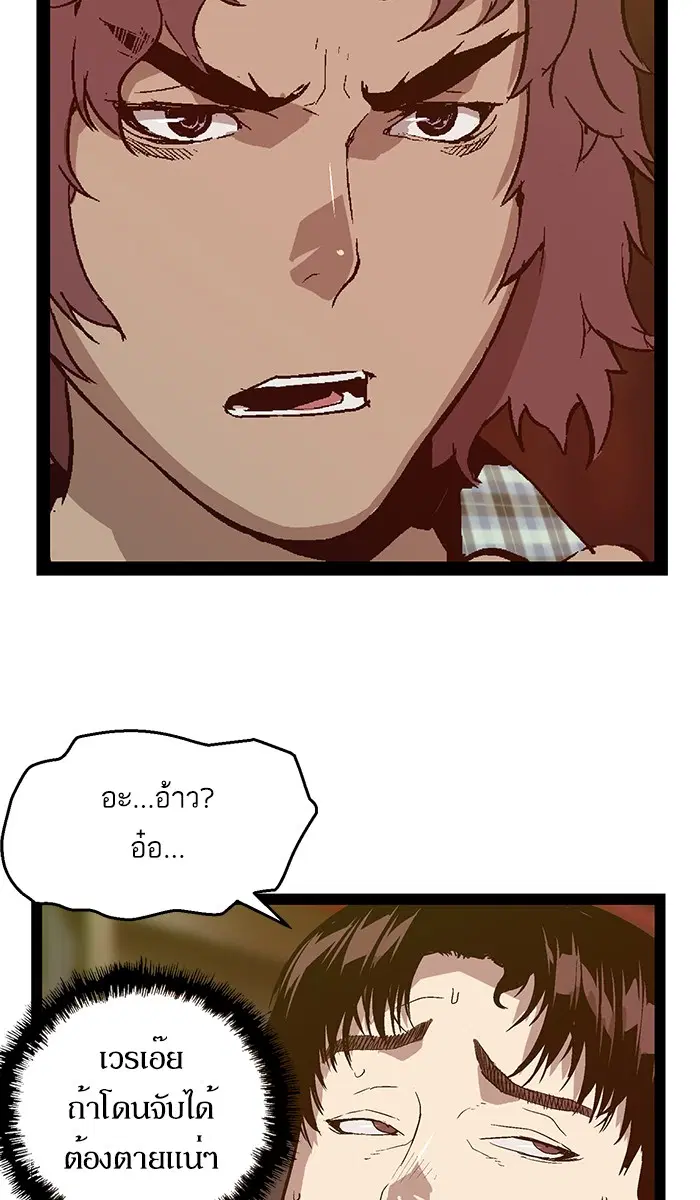 Weak Hero ตอนที่ 96 หน้า 13