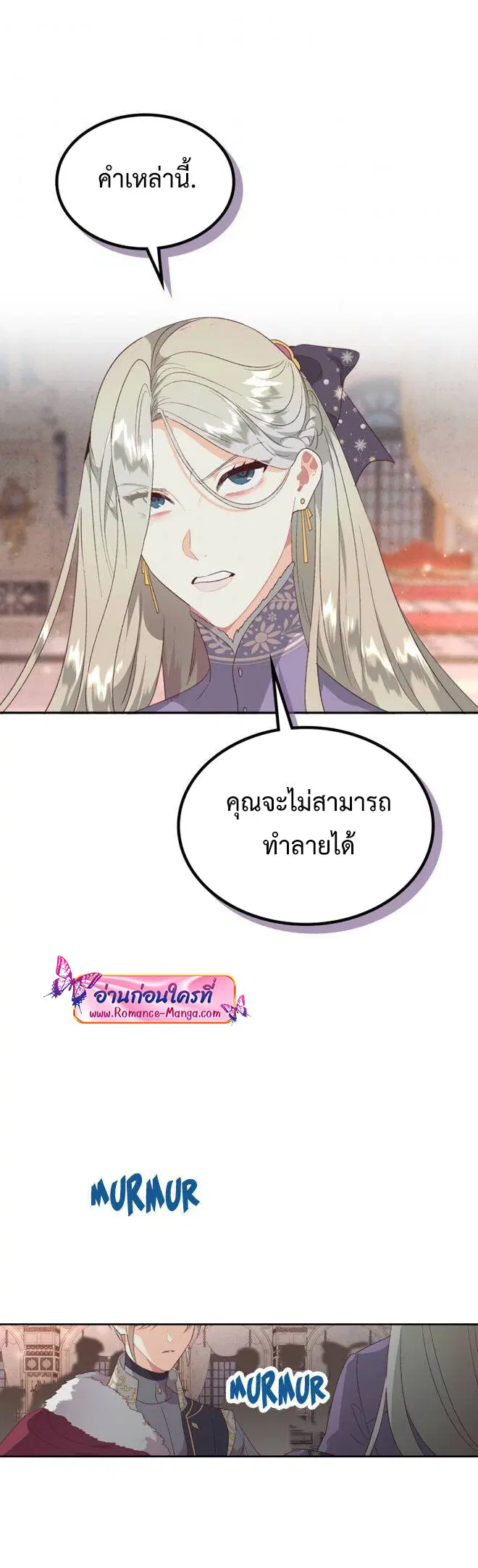 The Knight and Her Emperor ตอนที่ 134 หน้า 37