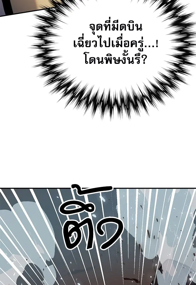 The Druid of Seoul Station ตอนที่ 143 หน้า 40
