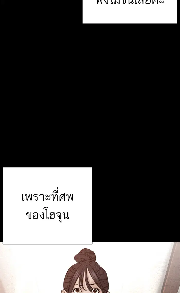 How to Fight ตอนที่ 151 หน้า 54