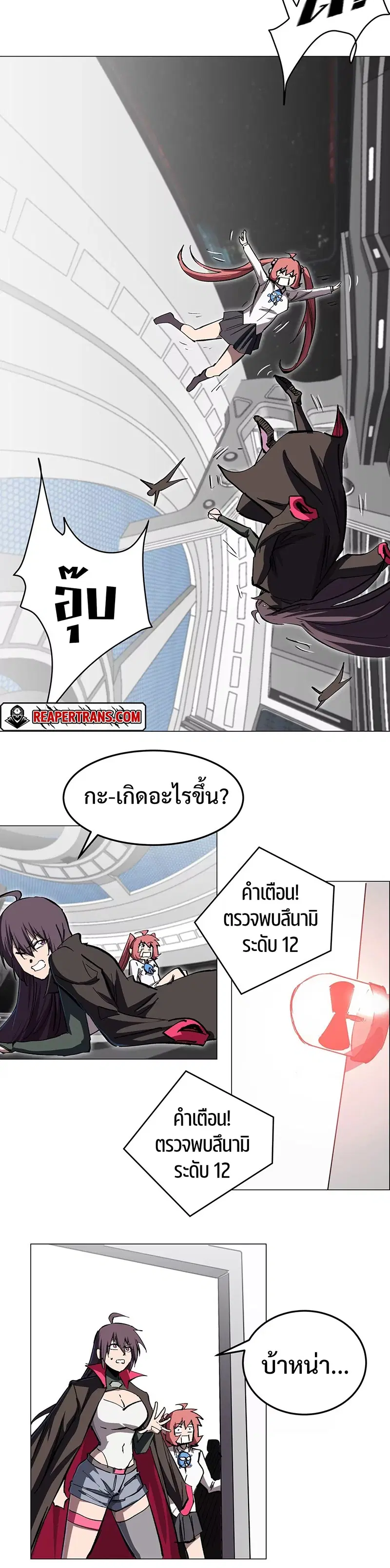 Mr.Zombie ตอนที่ 46 หน้า 15
