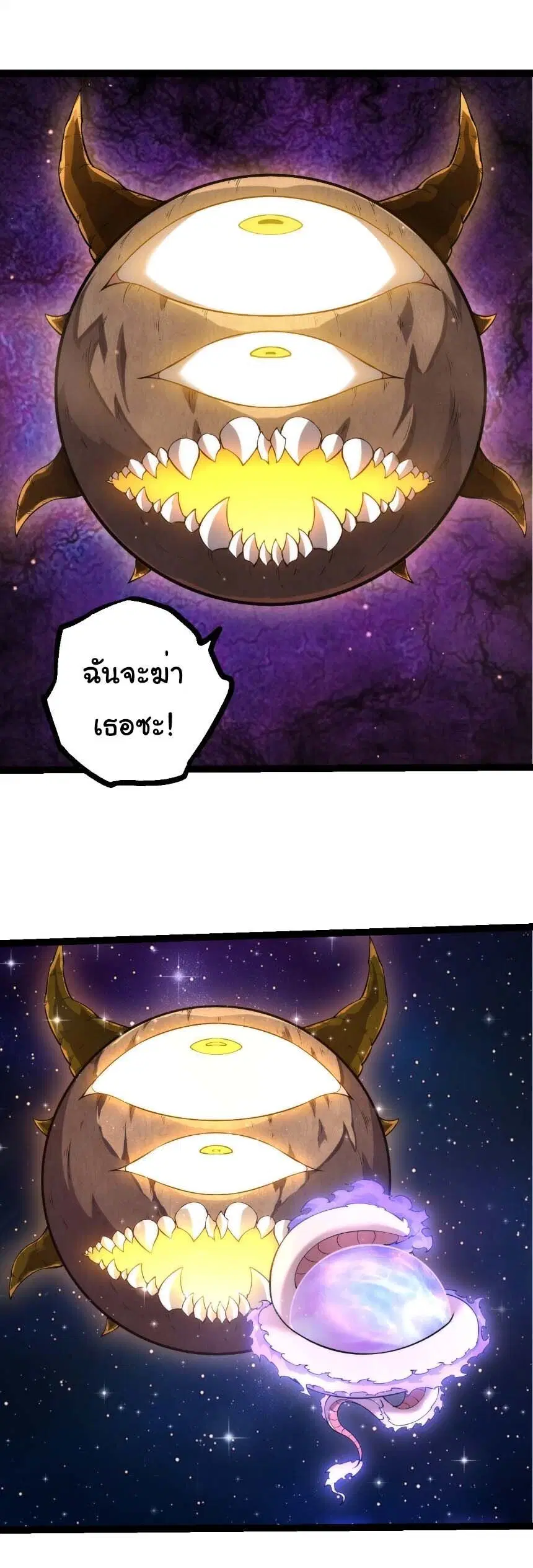 Evolution from the Big Tree ตอนที่ 512 หน้า 10