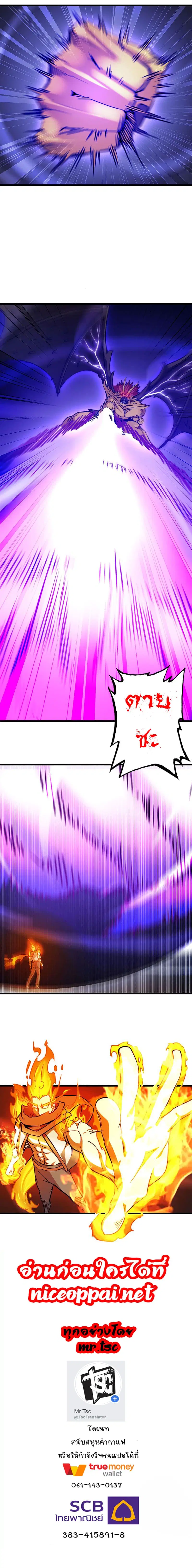 My Wife is a Demon Queen ตอนที่ 127 หน้า 17