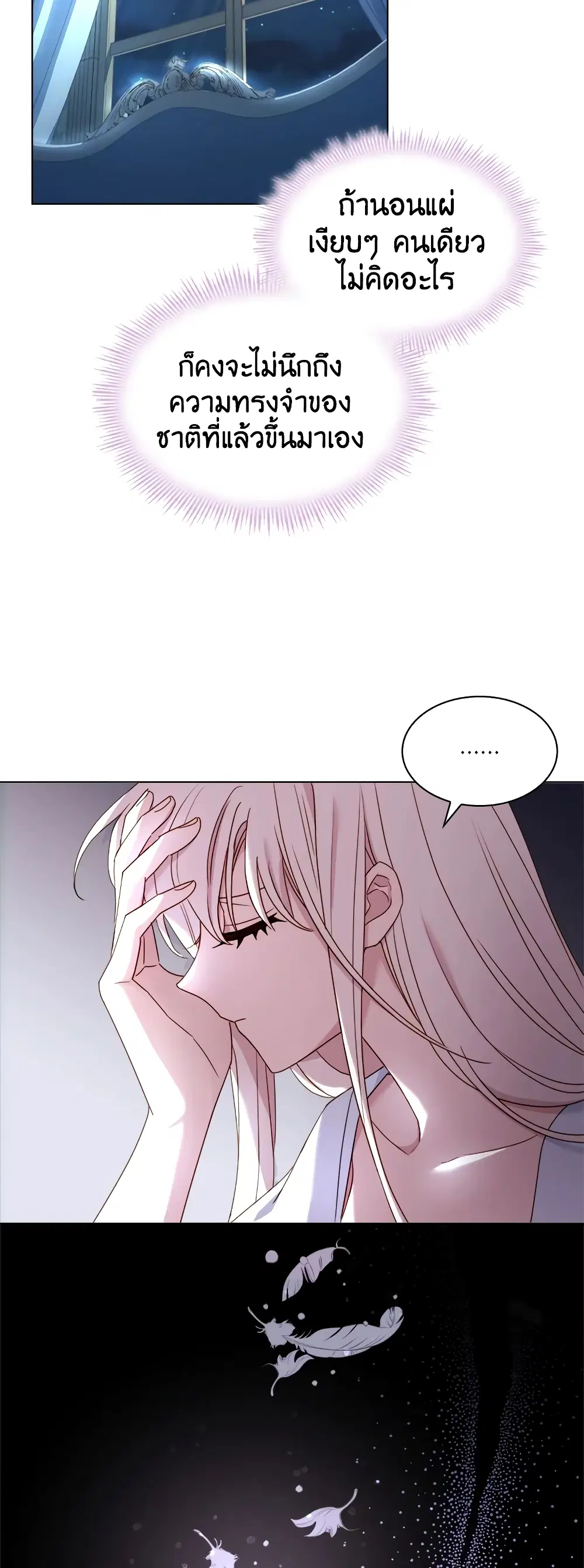 The Lady Needs a Break ตอนที่ 35 หน้า 37
