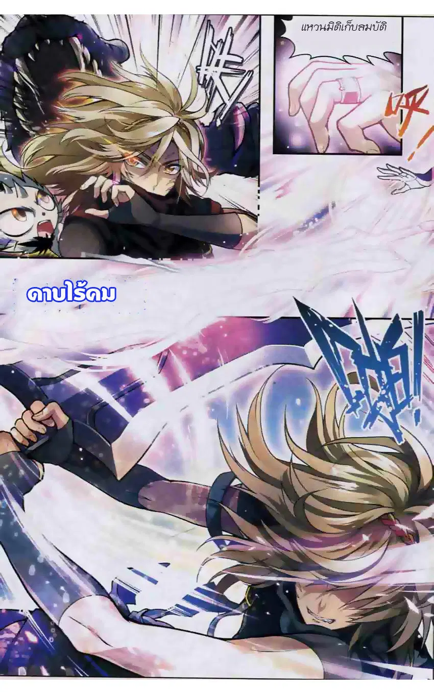 Panlong ตอนที่ 111 หน้า 6