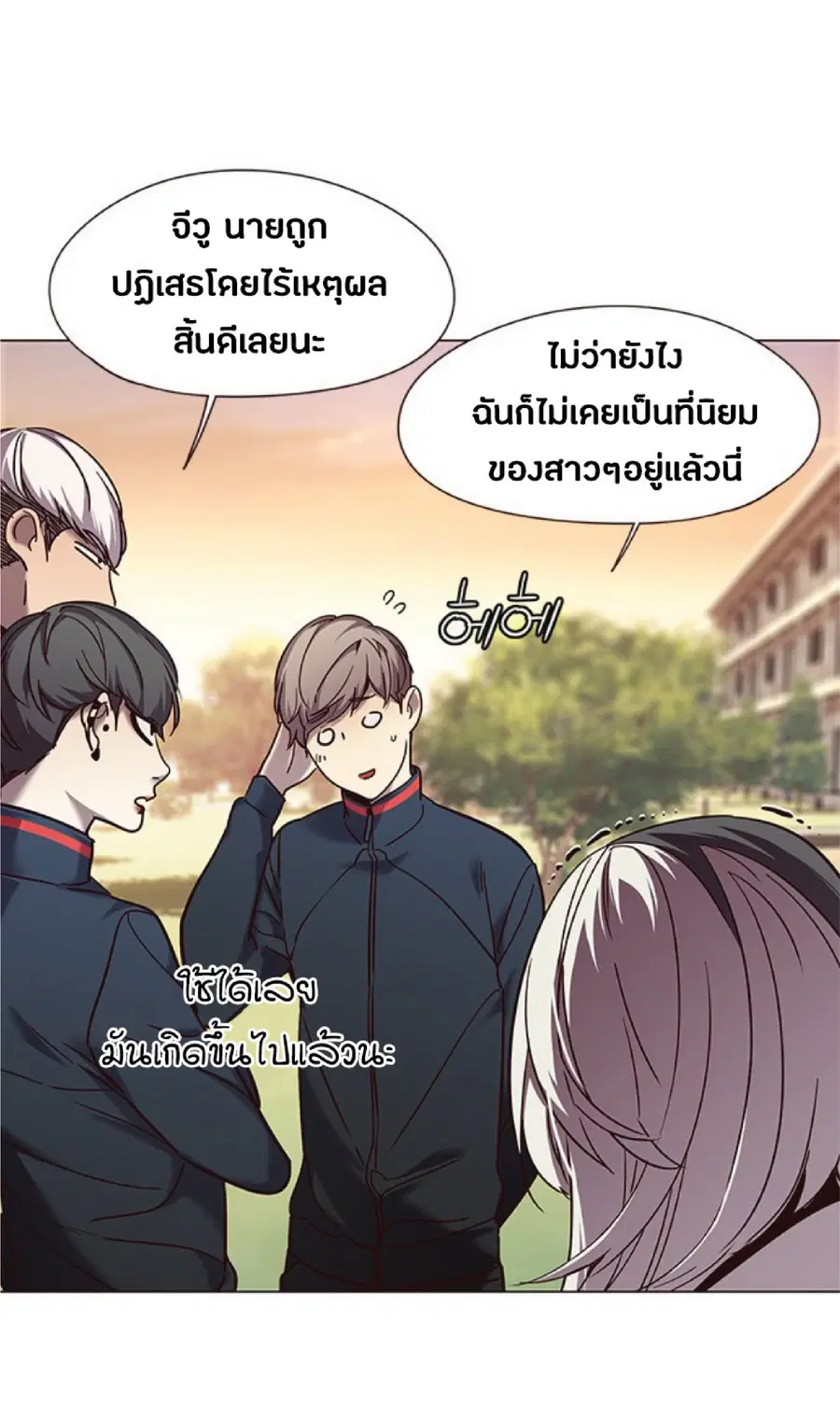 Eleceed ตอนที่ 94 หน้า 43