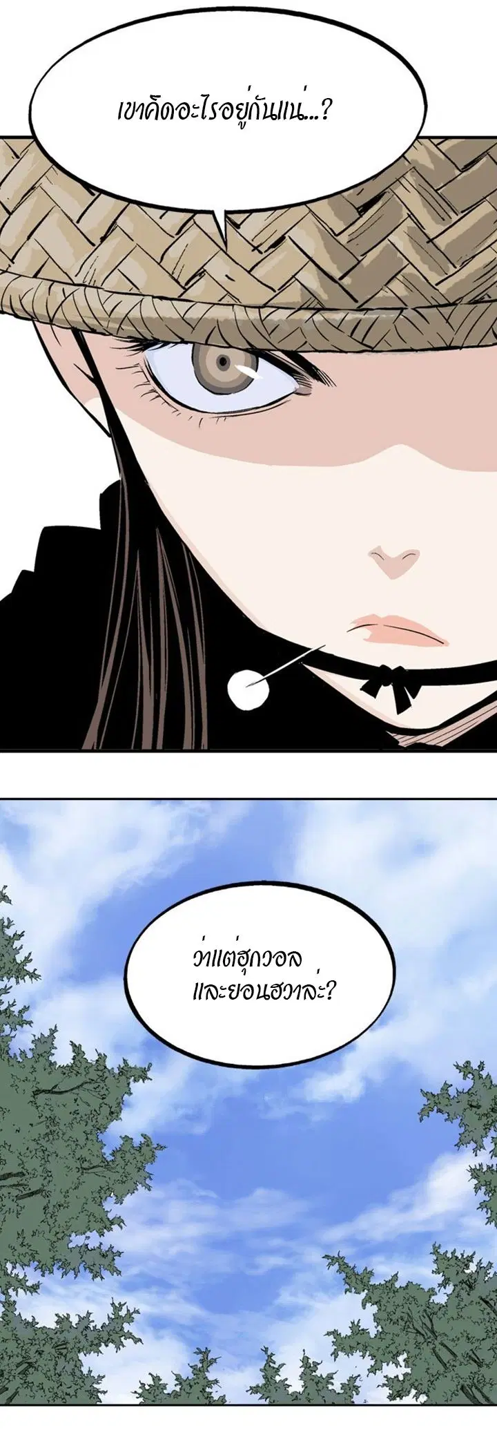 Gosu ตอนที่ 220 หน้า 46