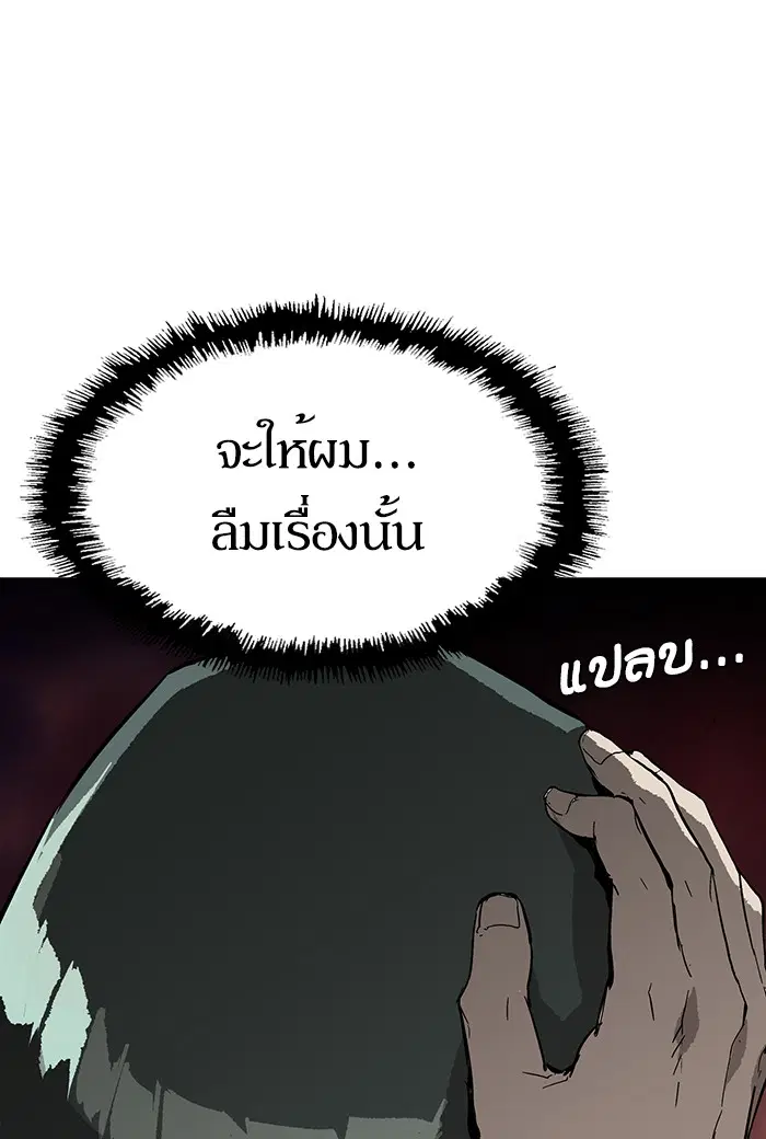 Weak Hero ตอนที่ 135 หน้า 105