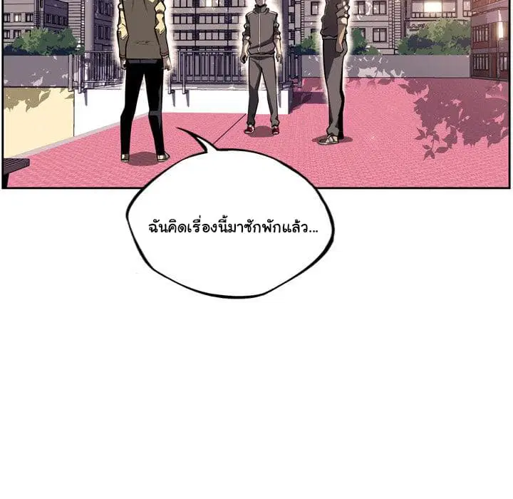 SuperNova ตอนที่ 28 หน้า 103
