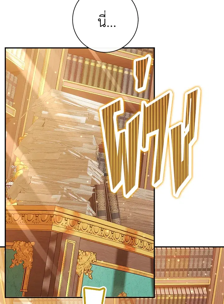 The Villain’s Match Is Too Perfect – คู่ดูตัวของนางร้ายเพอร์เฟกต์เกินไป ตอนที่ 25 หน้า 89