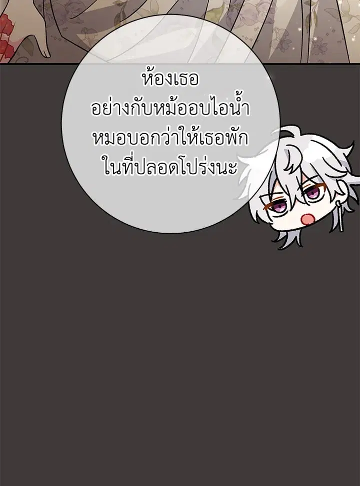 The Villain’s Match Is Too Perfect – คู่ดูตัวของนางร้ายเพอร์เฟกต์เกินไป ตอนที่ 37 หน้า 86