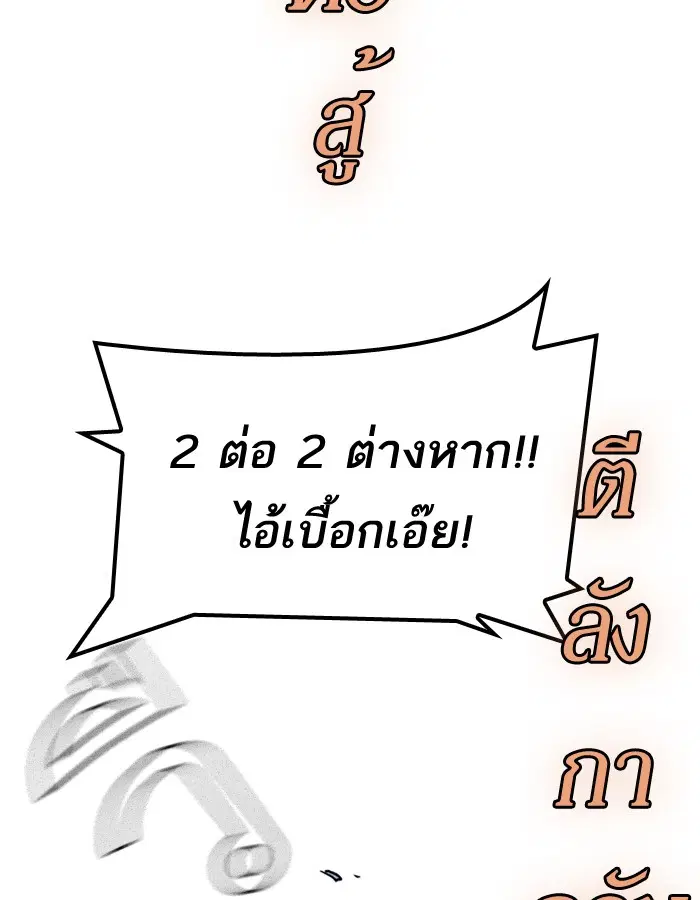Study Group ตอนที่ 62 หน้า 90
