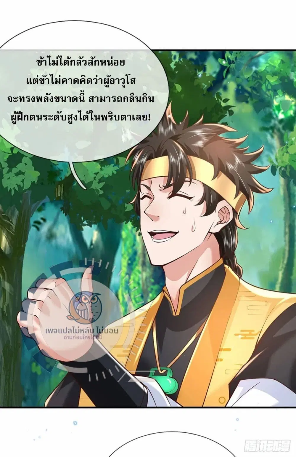 Royal God of War, Rising Dragon ตอนที่ 206 หน้า 9