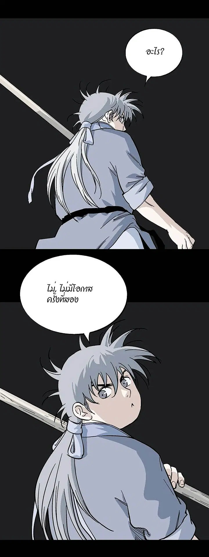 Gosu ตอนที่ 163 หน้า 5