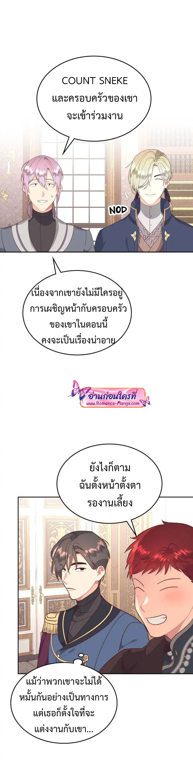 The Knight and Her Emperor ตอนที่ 132 หน้า 15