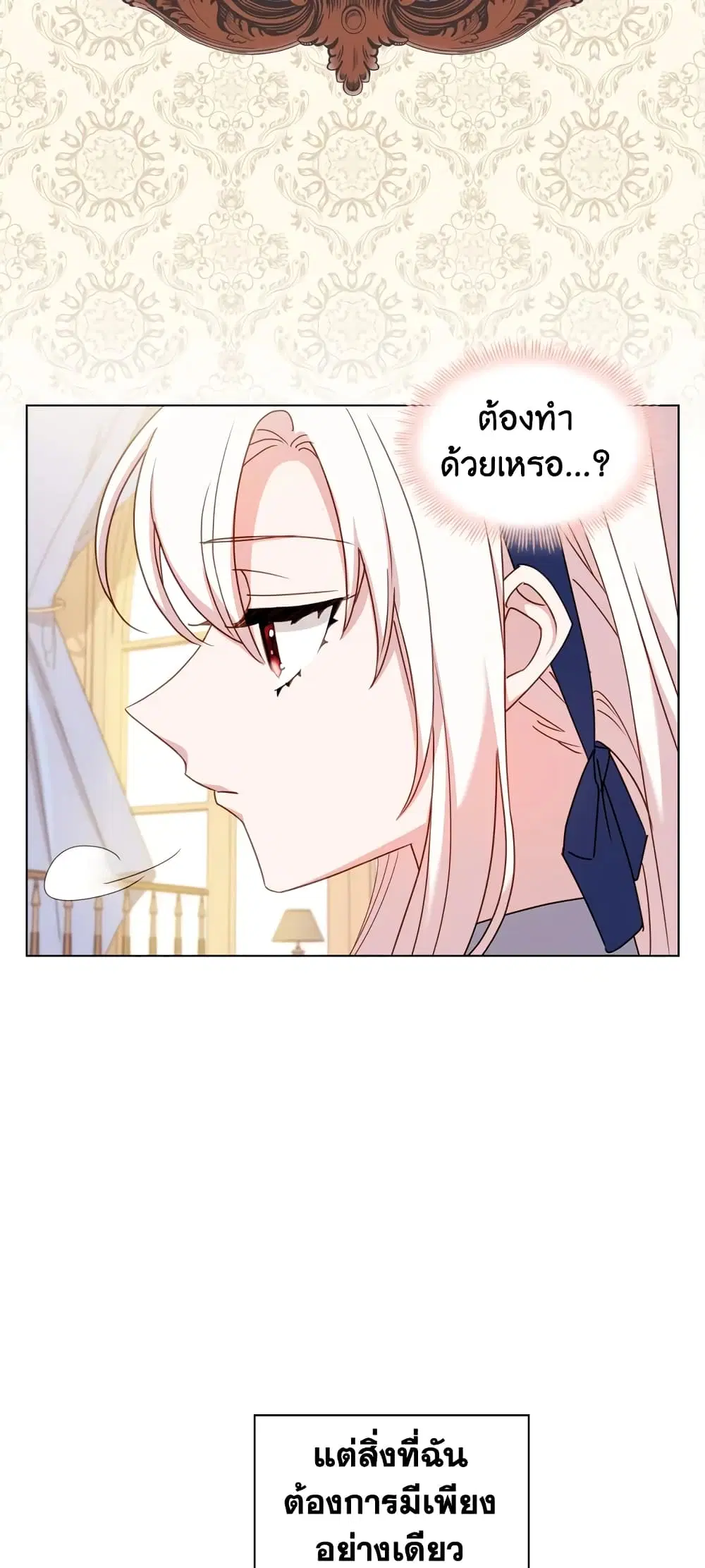 The Lady Needs a Break ตอนที่ 20 หน้า 7