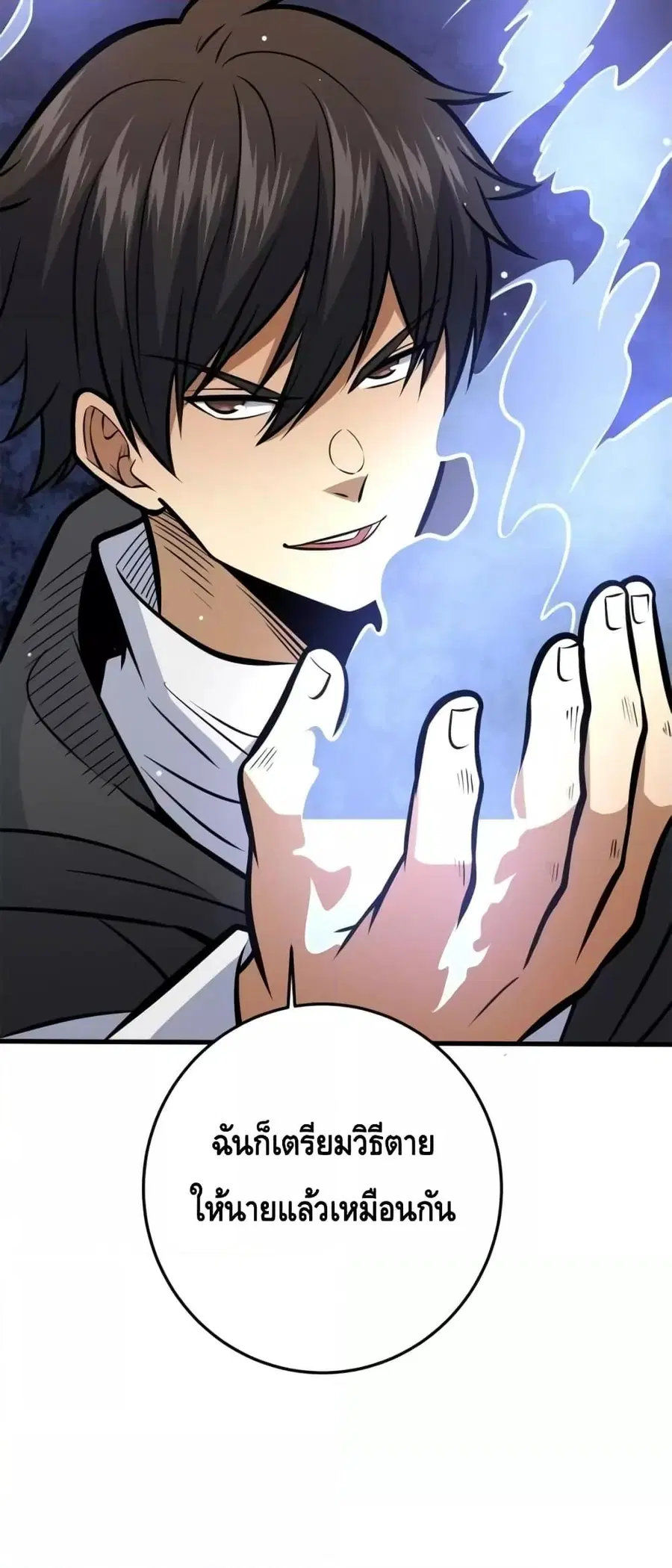 The Best Medical god in the city ตอนที่ 140 หน้า 51