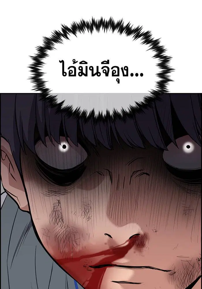 True Education ตอนที่ 29 หน้า 90