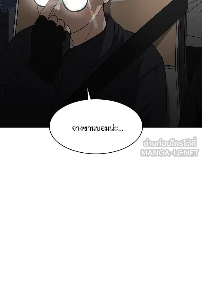 JAKDU ตอนที่ 39 หน้า 105