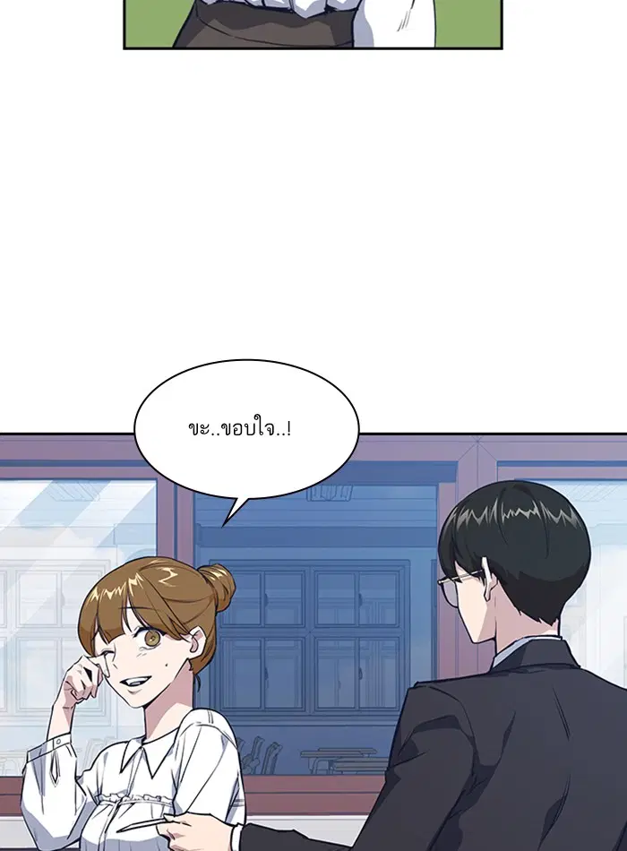 Study Group ตอนที่ 1 หน้า 94