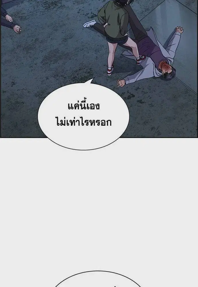 True Education ตอนที่ 181 หน้า 113