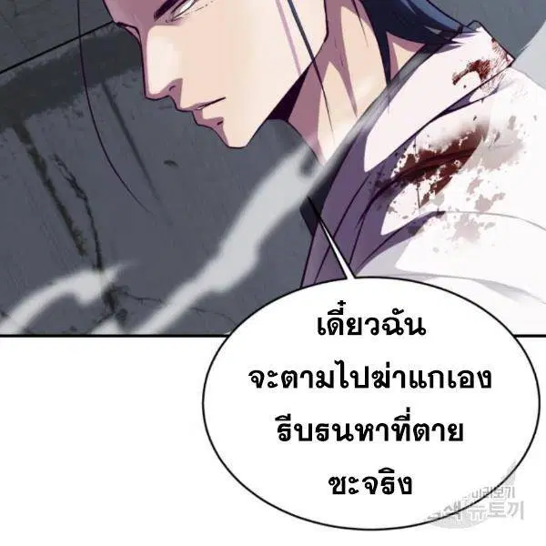 The Boy of Death ตอนที่ 144 หน้า 86