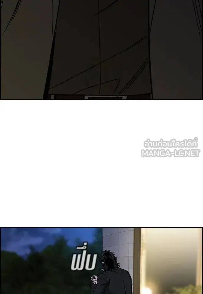 True Education ตอนที่ 190 หน้า 21