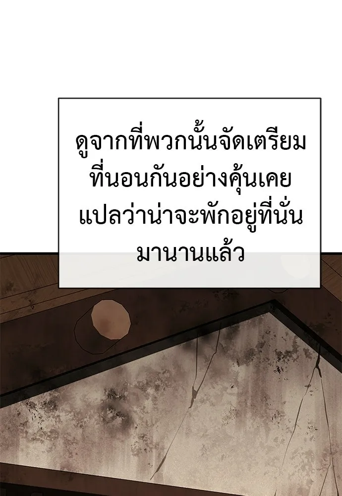 Reincarnation Path of The Underworld King ยอมรา ผู้พิพากษาจากนรก ตอนที่ 131 หน้า 52