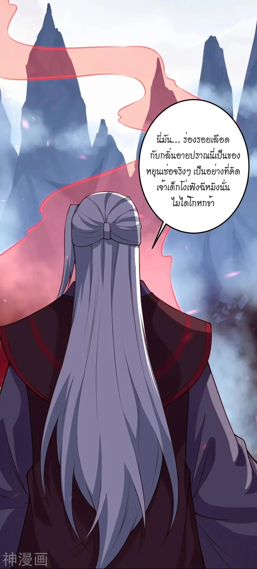 Against the Gods ตอนที่ 496 หน้า 8