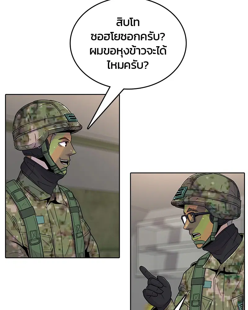 Kitchen Soldier ตอนที่ 71 หน้า 30
