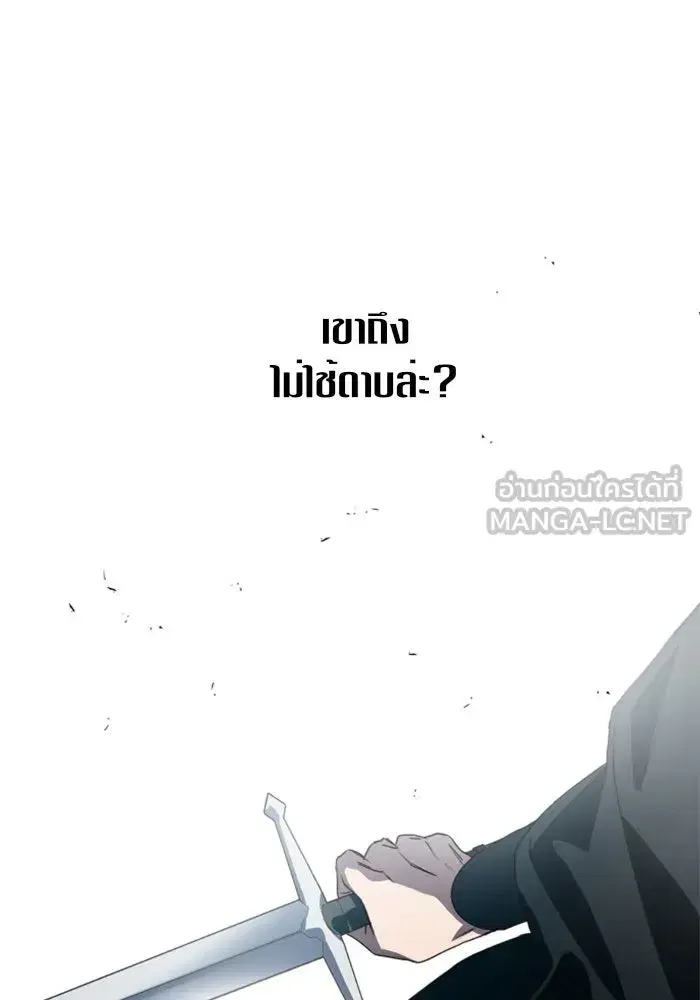 Your Throne ตอนที่ 37 หน้า 81