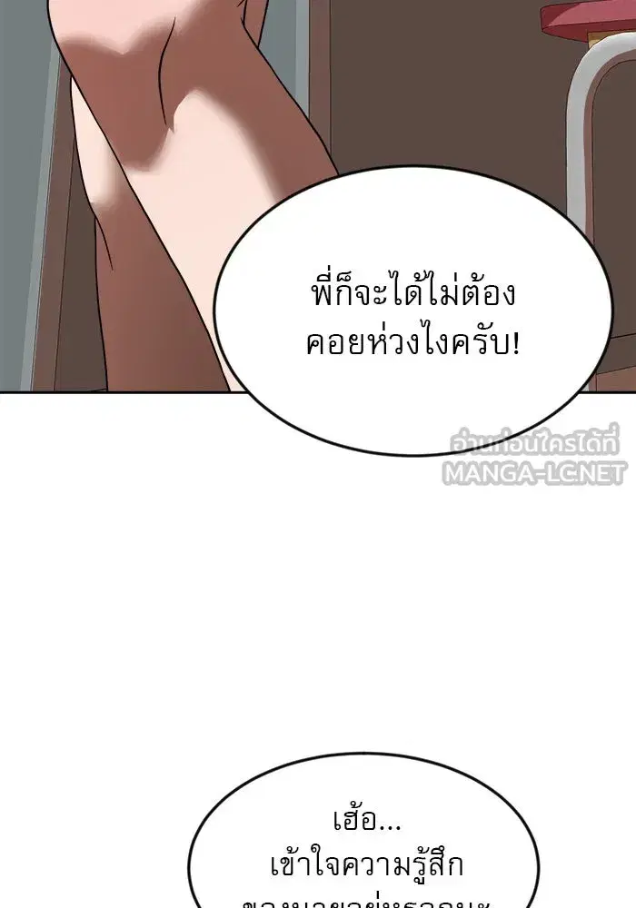 Double Click ตอนที่ 78 หน้า 21