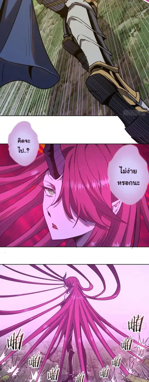 King Star Emperor ตอนที่ 42 หน้า 20