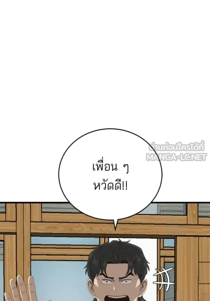 Bad Guy ตอนที่ 280 หน้า 125