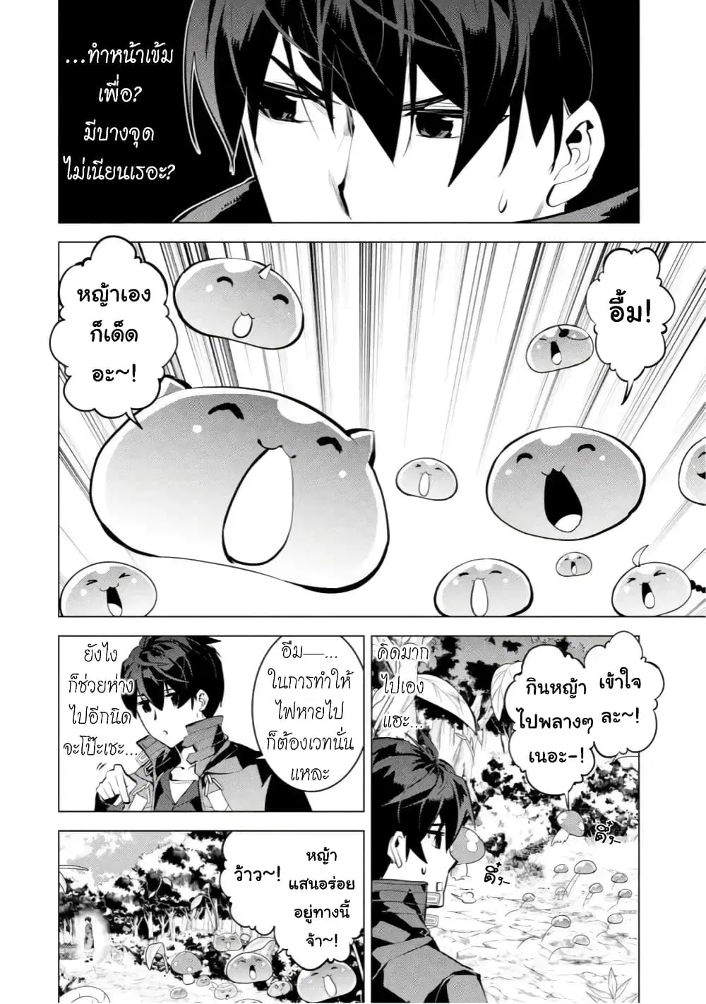 Tensei Kenja no Isekai Life ตอนที่ 40 หน้า 16