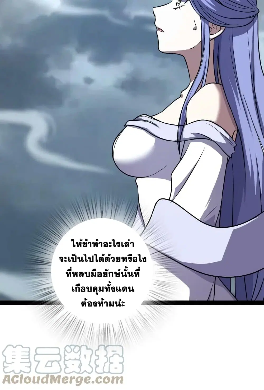 The Martial Emperor’s Life After Seclusion ตอนที่ 183 หน้า 7
