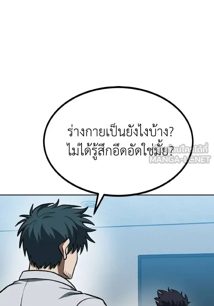 King of the Octagon ตอนที่ 111 หน้า 6