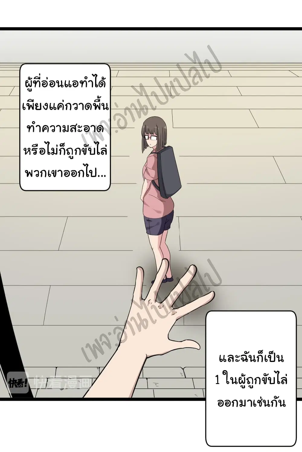 Sanjie Taobao Store ตอนที่ 134 หน้า 26