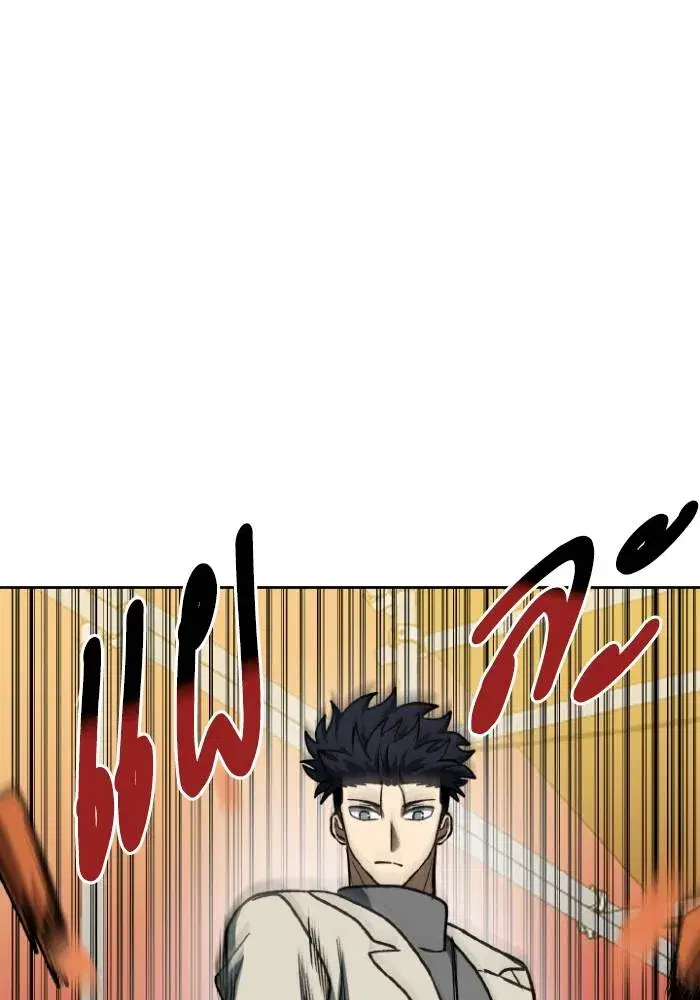 King of the Octagon ตอนที่ 95 หน้า 64