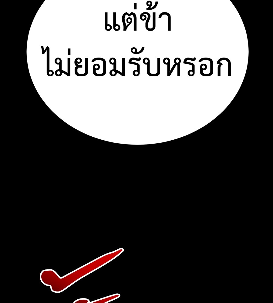Reincarnation Path of The Underworld King ยอมรา ผู้พิพากษาจากนรก ตอนที่ 20 หน้า 62