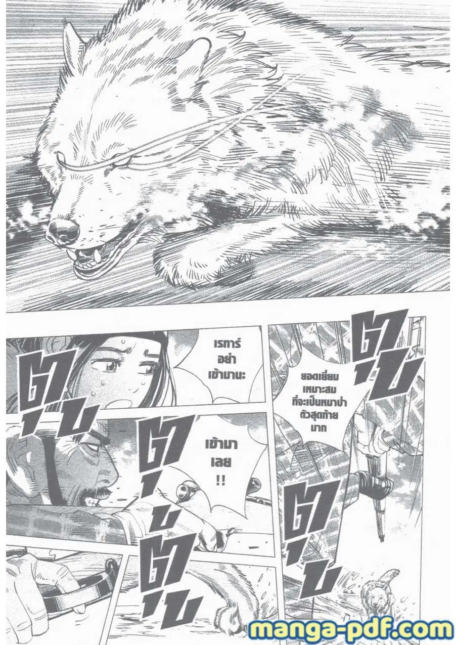 Golden Kamuy ตอนที่ 29 หน้า 9