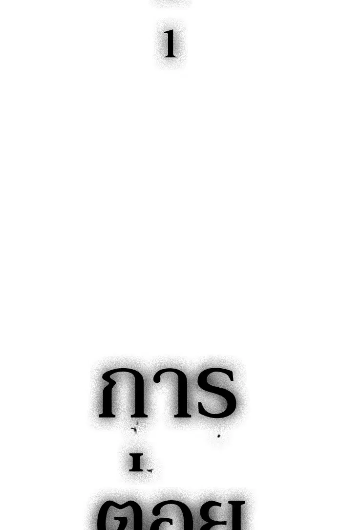 Study Group ตอนที่ 88 หน้า 80
