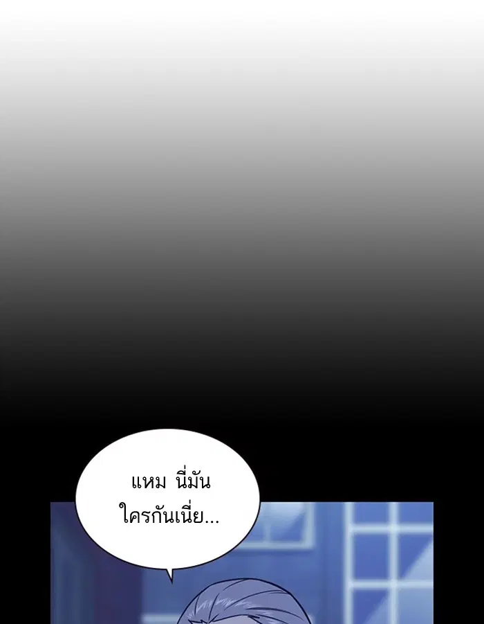 Study Group ตอนที่ 64 หน้า 116