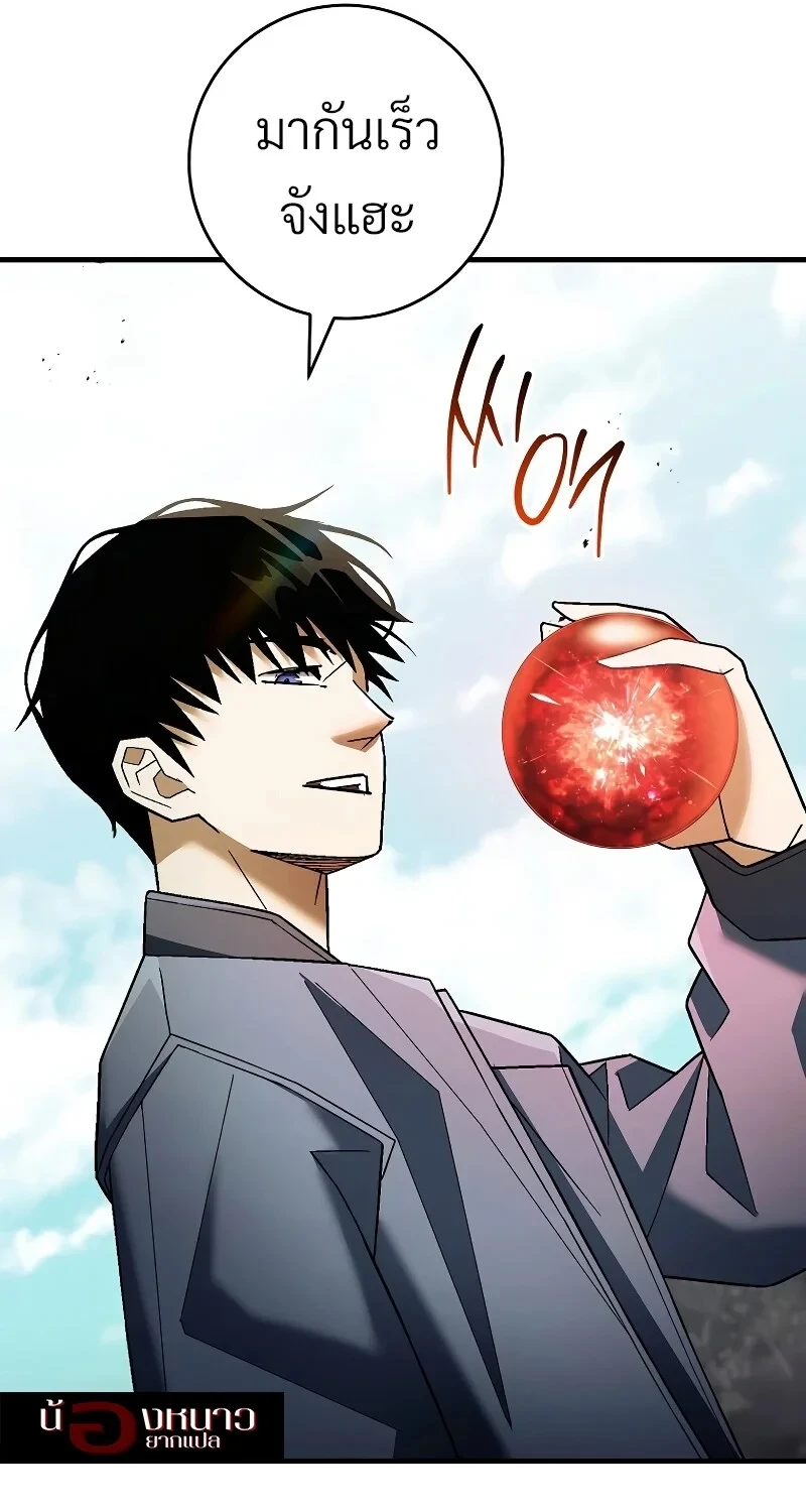 The Hero Returns ตอนที่ 120 หน้า 72